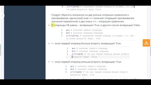 Программирование линейных алгоритмов. смотреть онлайн