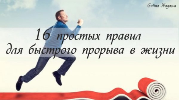 Как стать успешным. Успешный человек