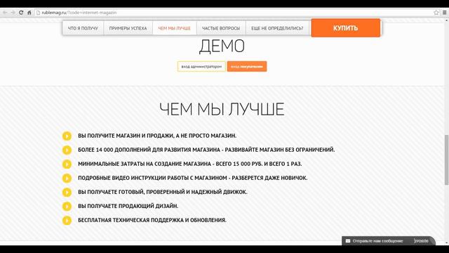 ОТКРЫТЬ ДЕТСКИЙ ИНТЕРНЕТ МАГАЗИН смотреть онлайн
