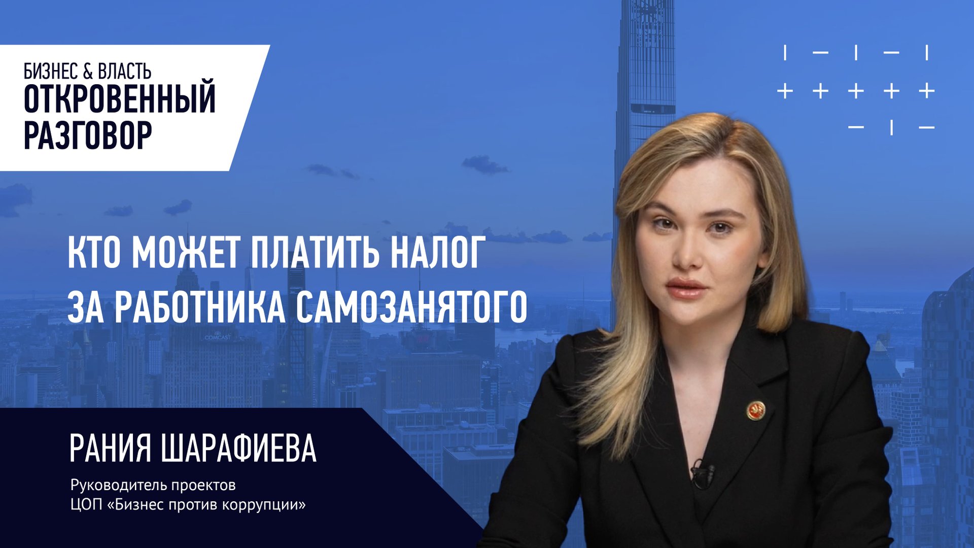 Канал бизнес-омбудсмена РТ