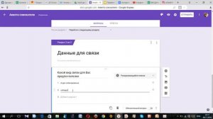 как работать с google формами