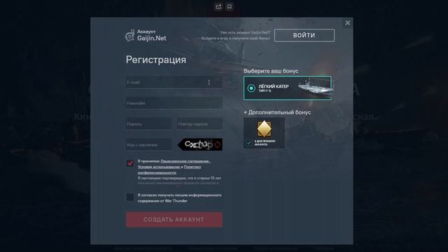 ?Вся Халява War Thunder для Новичков. Промо-страницы 2021 с бонусами и подарками смотреть онлайн