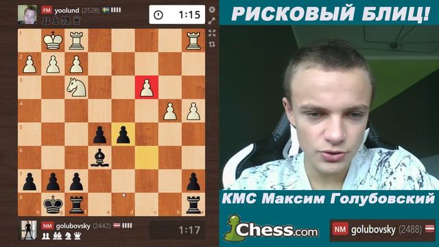 Рисковый блиц! Ладья + Слон сильнее чем Ладья + Конь! Атака Трамповского смотреть онлайн