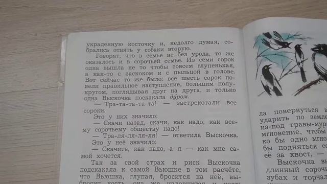 М. М. Пришвин 