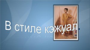 Любителям свободы и комфорта.