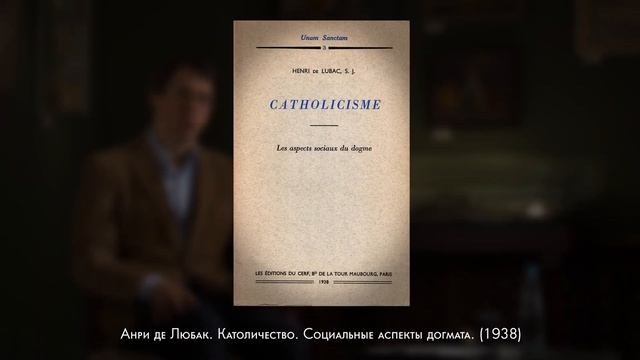 #3 «Новая теология» | Мини-курс "Наследие святых отцов в XX веке" смотреть онлайн