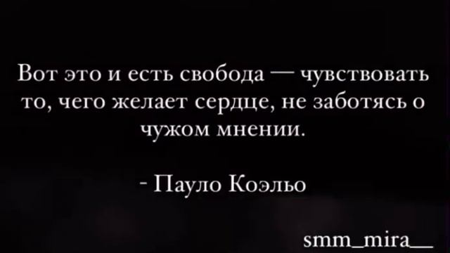 можно закрыть глаза на то, что видишь- но нельзя закрыть сердце на то, что ты чувствуешь . 👤’ смотреть онлайн