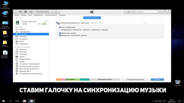 Как перенести музыку с ПК или НОУТБУКА на iPad или iPhone смотреть онлайн