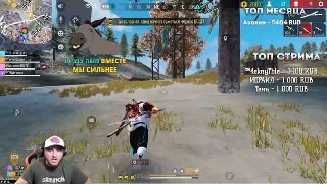 AZAMM 2020 СТРЫМ ПО ФРЫ ФАЕРУ БЕЗ МАТА?