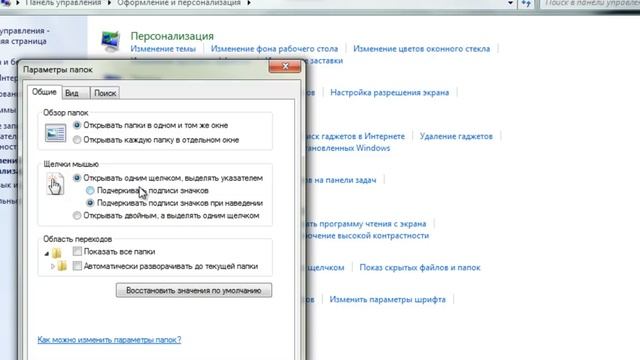 Как убрать двойной клик мыши смотреть онлайн