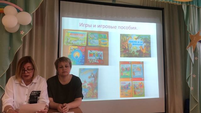 Использование игровых технологий в развитии экологических представлений у детей с ОВЗ.