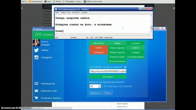 Как набрать много лайков вконтакте смотреть онлайн
