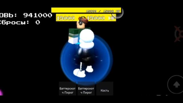 скрипт на sans multiverse battles legacy edition! смотреть онлайн