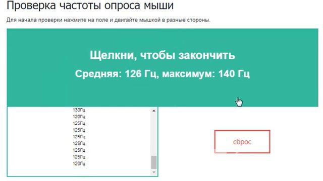 Проверка частоты опроса Oklick 295M смотреть онлайн