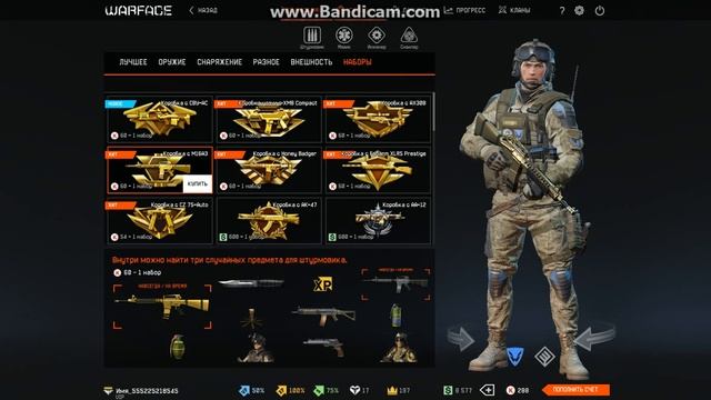 КАК ВЫБИТЬ ОРУЖИЕ В ВАРФЕЙС ПО ТАКТИКЕ!!!??? (ИСПОЛЬЗУЕМ ПОКА НЕ ПОФИКСИЛИ!) смотреть онлайн