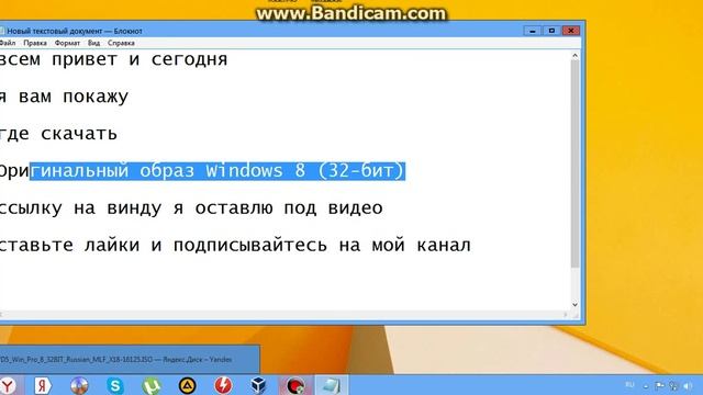 где скачать Оригинальный образ Windows 8 (32-бит) смотреть онлайн