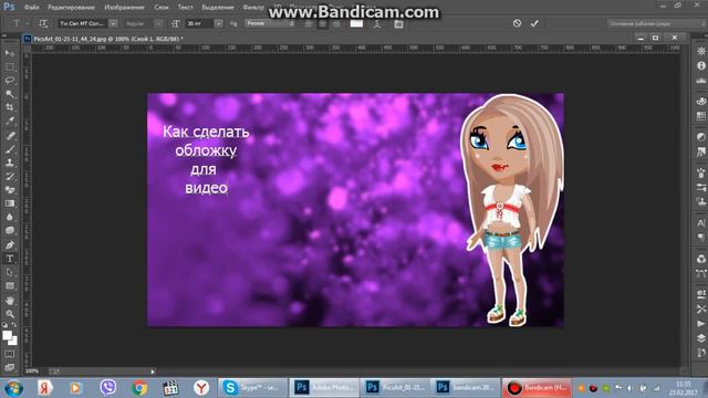 Как сделать обложку для видео?: Юля Play смотреть онлайн