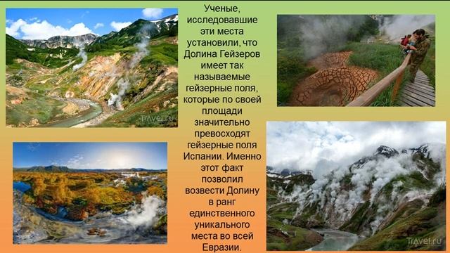 Удивительные заповедники и национальные парки России смотреть онлайн