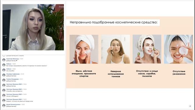 Особенности ухода за проблемной и жирной кожей смотреть онлайн