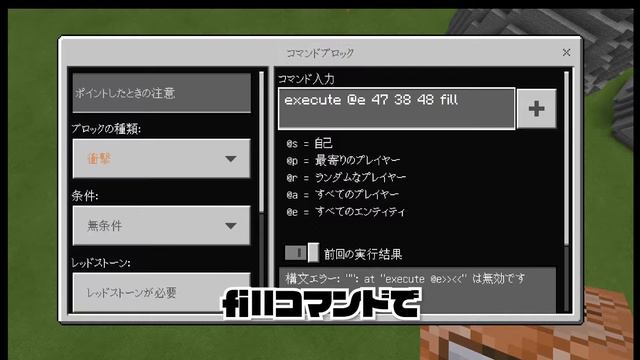 【球体を作りたい方必見】大きさ自由！簡単なコマンドで作れる、球体（玉）（ボール）（丸）_execute_fillコマンド_minecraft смотреть онлайн