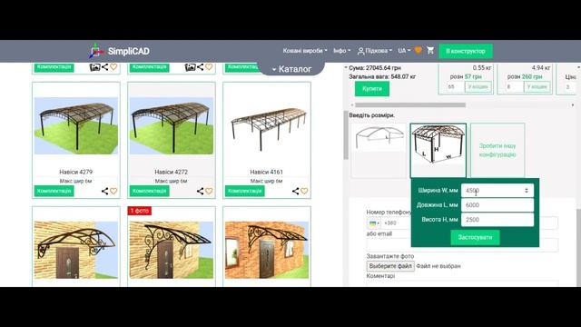 Навес для авто в размер в 3D за минуту.