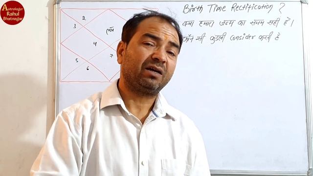 Birth Time Rectification ? लग्न कुंडली या चलित कुंडली किस्से देखे ? смотреть онлайн