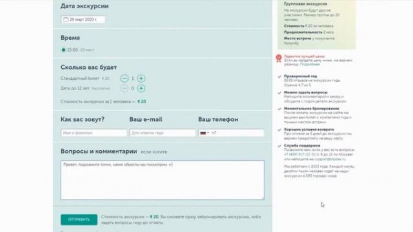 Tripster Трипстер Недорогие экскурсии от местных