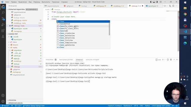 Django для фуллстек разработки, часть 1/3. Создаем Django проект смотреть онлайн
