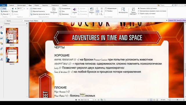 Doctor Who RPG #1 - Пилотный эпизод - Часть 1 смотреть онлайн