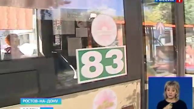 Водитель ростовского автобуса №83 ставит пассажирам аудиокниги смотреть онлайн