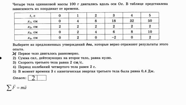 0063 (часть 1) выбор двух ответов из пяти предложенных смотреть онлайн