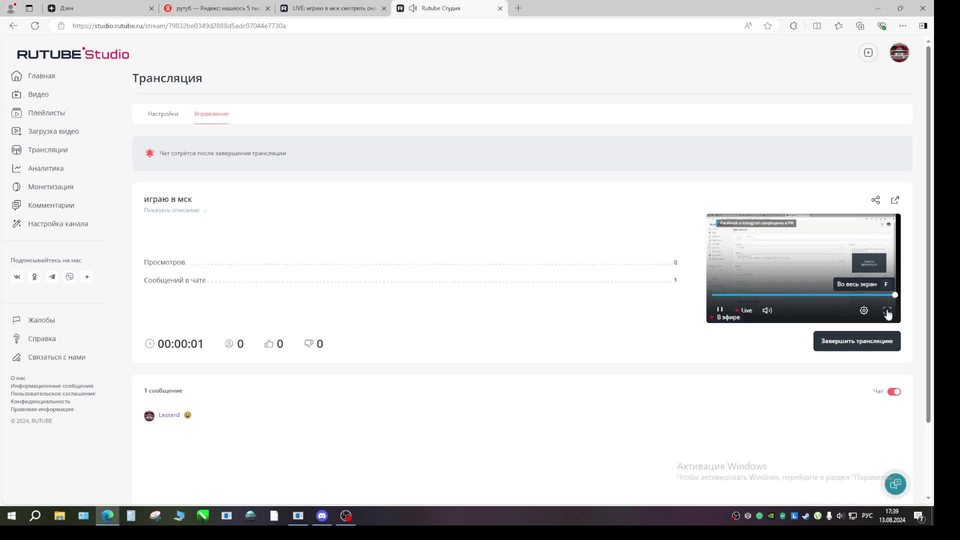 играю в мск