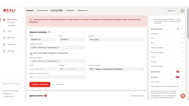 Как получить доступ к платформе xPL смотреть онлайн