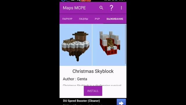 Как установить карты на майнкрафт 0.14.0 смотреть онлайн