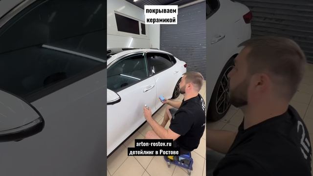 Ростов-на-Дону покрываем керамикой Kia Optima смотреть онлайн