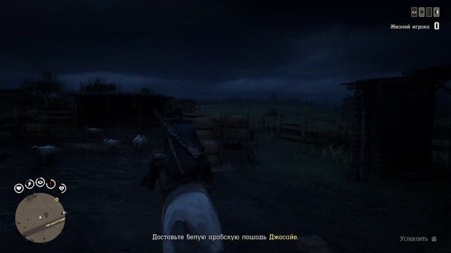 Red Dead Redemption 2