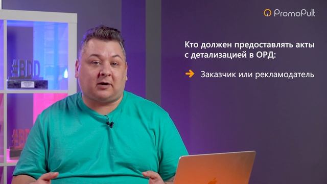 Разаллокация: как, кому и зачем детализировать акты по закону о маркировке интернет-рекламы смотреть онлайн