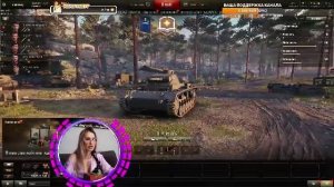 WOT World of Tanks Стрим Девушка играет в Танки