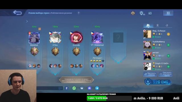 Е5 В СБОРЕ + ТУРИК Mobile Legends смотреть онлайн