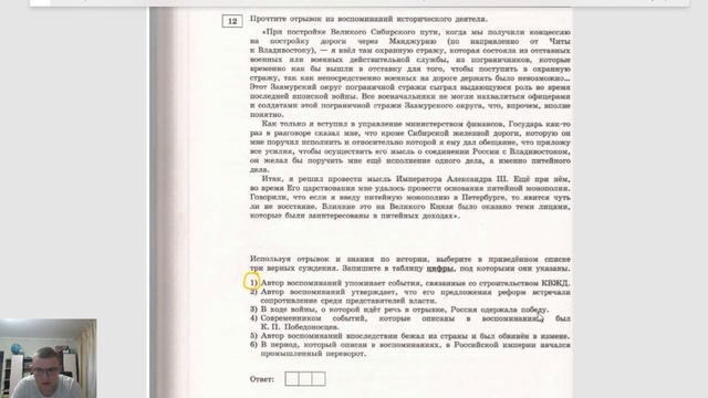 ЕГЭ по истории 2020 , вариант 14 из 30. смотреть онлайн