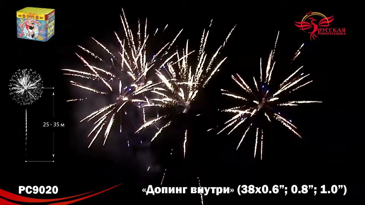 PC9020 смотреть онлайн