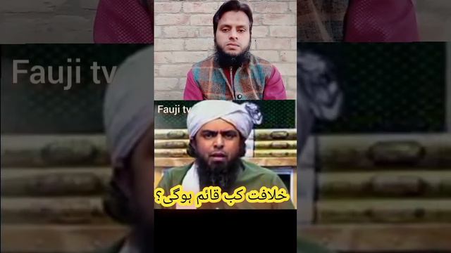 Engineer Muhammad Ali Mirza ||خلافت کب قائم ہو گی؟ #shortclips #deenislam смотреть онлайн