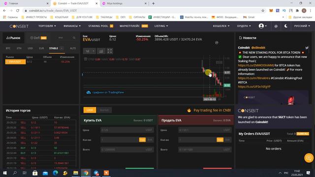 MIYA HOLDINGS - скам проекта? Токен EVA падает все ниже и ниже, что делать? смотреть онлайн