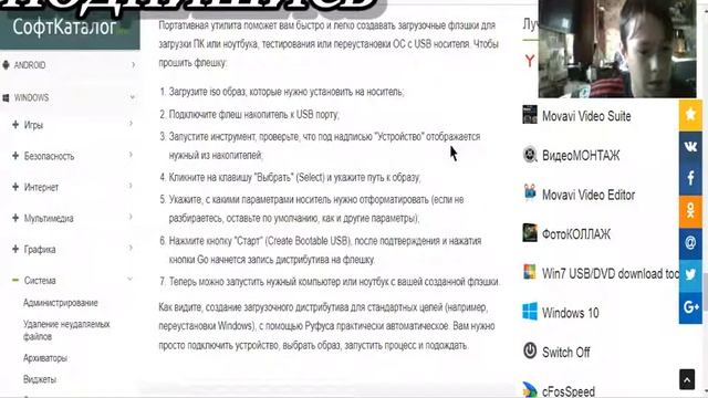 ВИДИО ПРО КОМПЬЮТЕР 1 ЧАСТЬ. смотреть онлайн