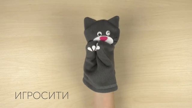 Кукла на руку 