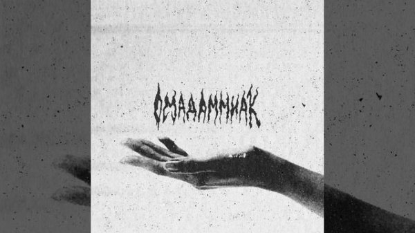 [SOLD] sad distorted guitar x piano type beat (rivers to lakes by omadammiak)