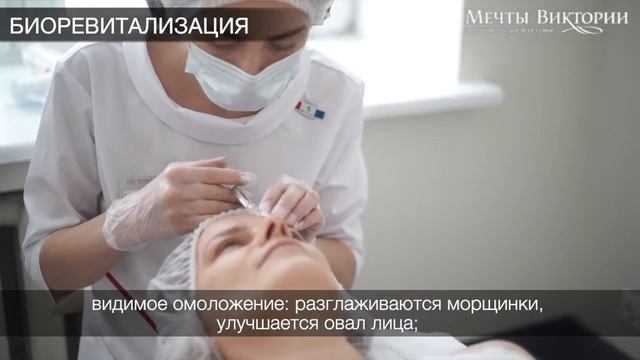 Биоревитализация Juvederm Hydrate смотреть онлайн