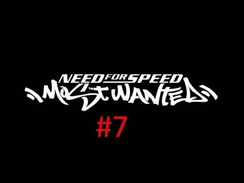 Прохождение игры Need for Speed Most Wanted 2005 Без комментариев часть #7.