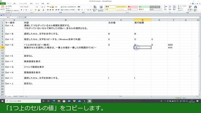 EXCELショートカット Ctrl + A～J編 смотреть онлайн