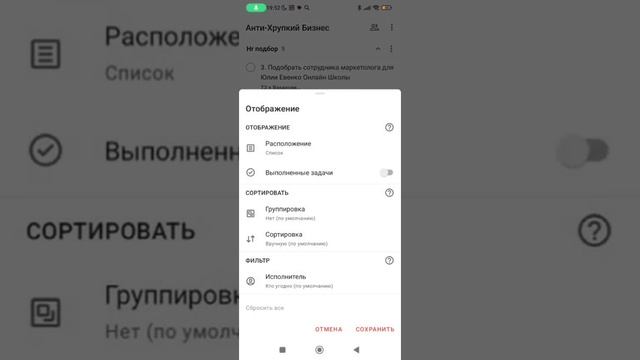 Bнструкция пользования todoist с телефона смотреть онлайн